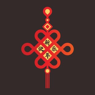 中国结