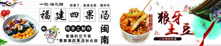 四果汤