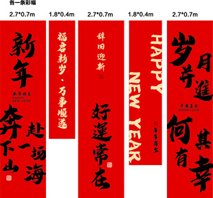 2025 蛇年氛围布置
