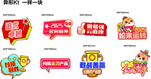 2025蛇年手举牌