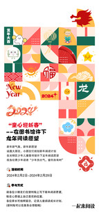 儿童阅读活动海报