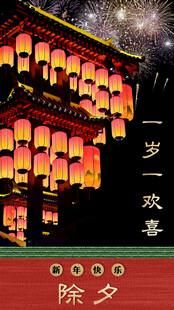 花灯