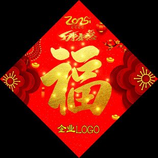 蛇年 福字 2025