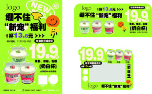 烘焙面包新品上市