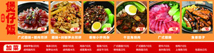 煲仔饭