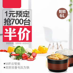 电饭煲主图