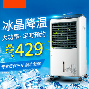 冷风扇主图