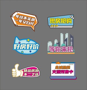 地产手举牌