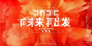 2025海报 素雅