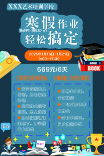 假期