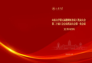 简约红色商务风会议手册封面设计