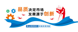 蓝色同心同梦同行共创共享共赢企