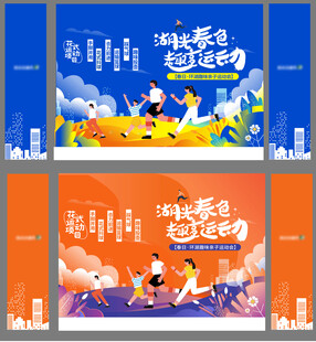 主视觉海报