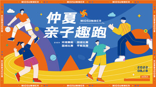 主视觉海报