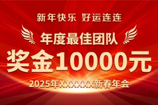 新年奖牌