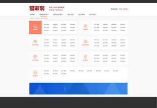 橙色图标简约网页网站大气设计