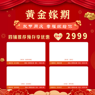 床品促销海报