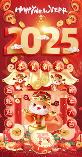 2025春节手机海报