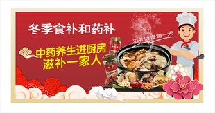 滋补养生汤 