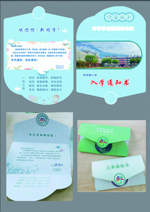 信封