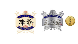 津爷 瓶标