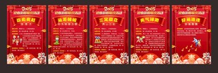 春节游园会活动说明