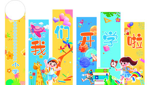  开学美陈