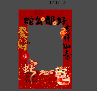 蛇么都好