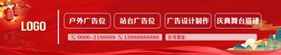 新春户外广告位画面