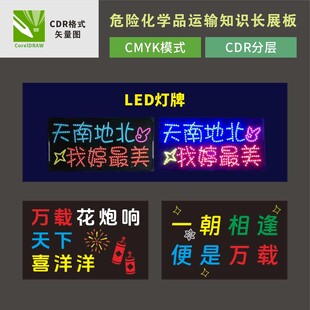 手持宣传发光灯牌