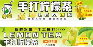 手打柠檬茶