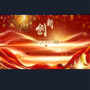 企业背景 红色背景 2025 