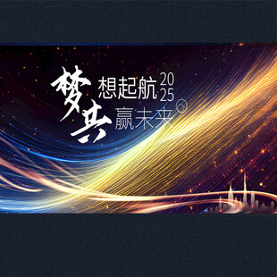 企业背景 红色背景 2025 