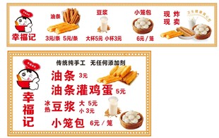 豆浆油条 小笼包