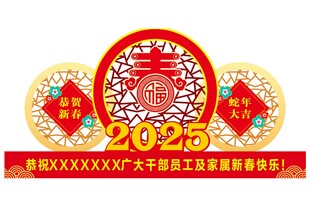 蛇年花灯