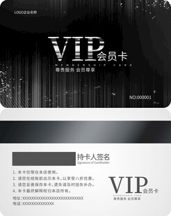 黑色会员卡
