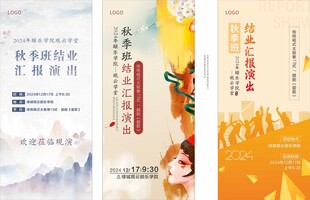 表演劵