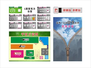 电竞网咖物料