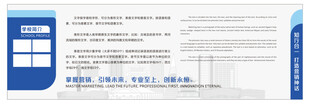 校园企业简介墙