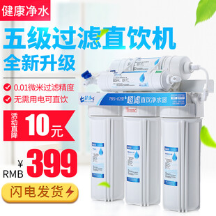 直饮机主图