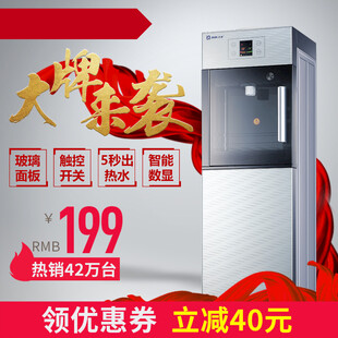 饮水机主图