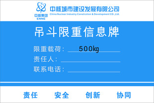 吊斗限重信息牌