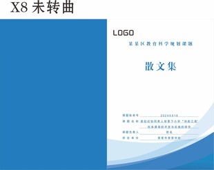 校园封面