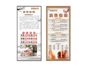 消费指南