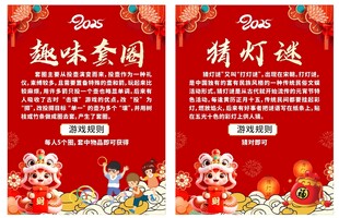游戏说明牌