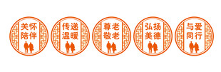 敬老院 养老院 养老文化 