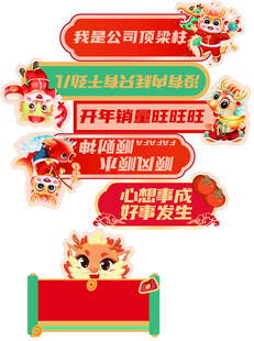 吉祥语