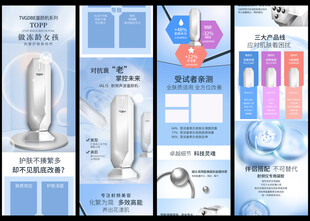 美容仪详情页
