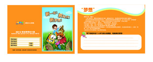 少儿英语培训宣传单