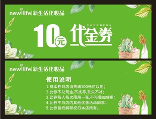 新生活化妆品
